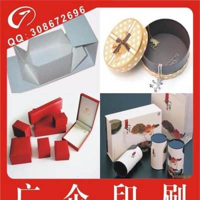 厂家供应 印刷纸制品加工 纸盒加工 推广定制精美 纸盒 质量保证-广州加工